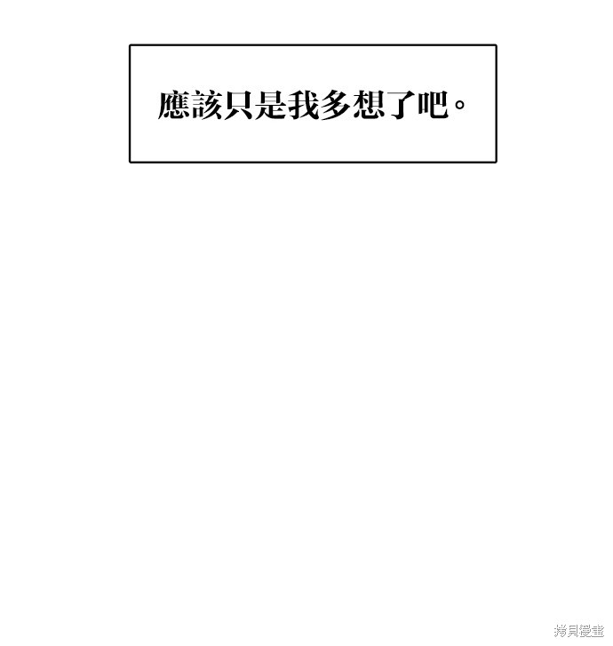 《女神降临》漫画最新章节第56话免费下拉式在线观看章节第【93】张图片