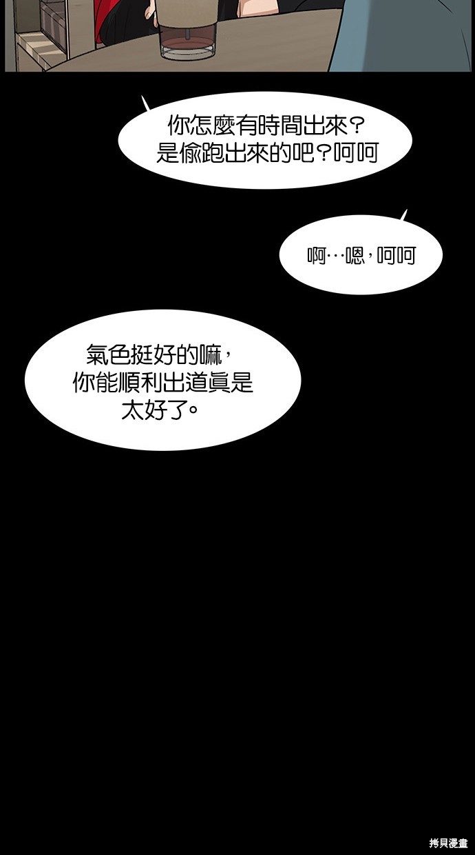 《女神降临》漫画最新章节第36话免费下拉式在线观看章节第【106】张图片