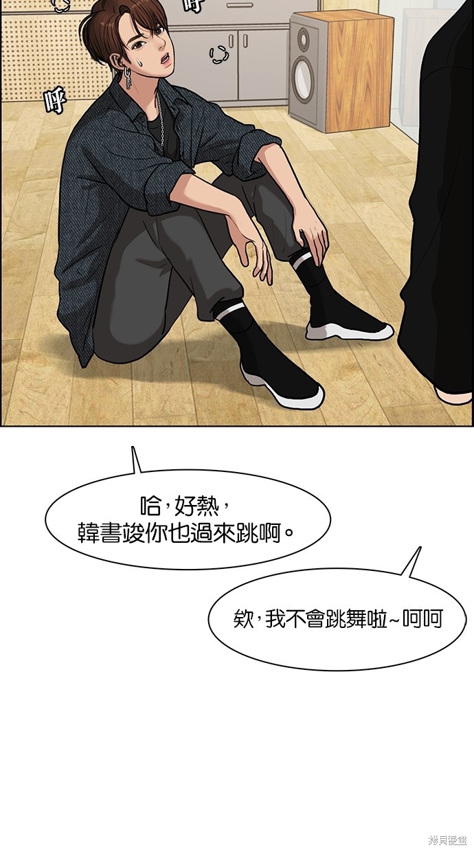 《女神降临》漫画最新章节第70话免费下拉式在线观看章节第【55】张图片