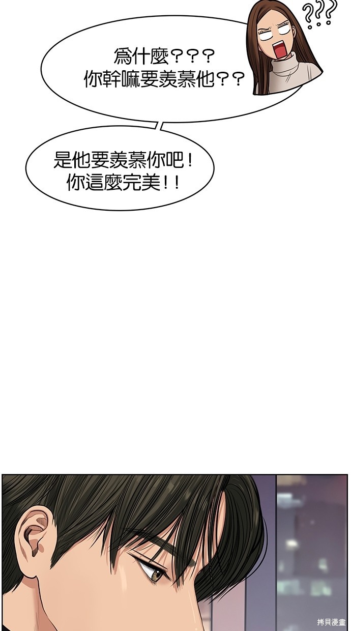 《女神降临》漫画最新章节第53话免费下拉式在线观看章节第【65】张图片