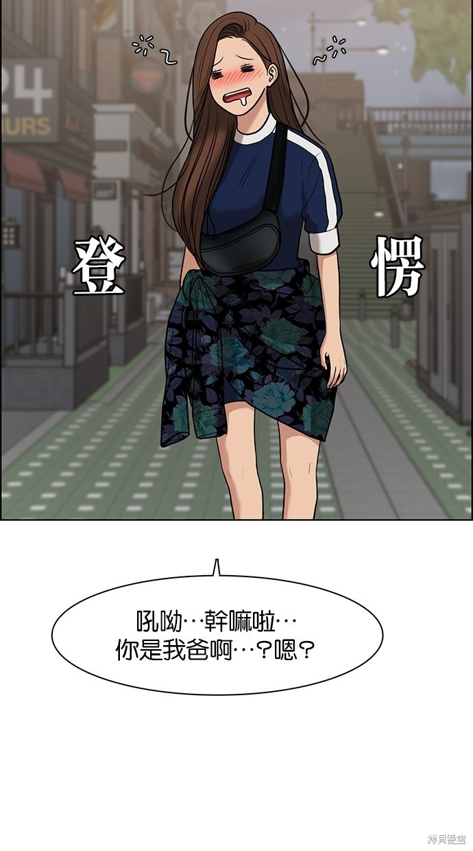 《女神降临》漫画最新章节第60话免费下拉式在线观看章节第【26】张图片