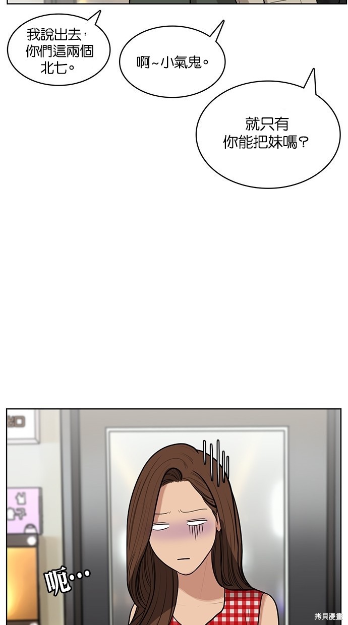 《女神降临》漫画最新章节第22话免费下拉式在线观看章节第【17】张图片