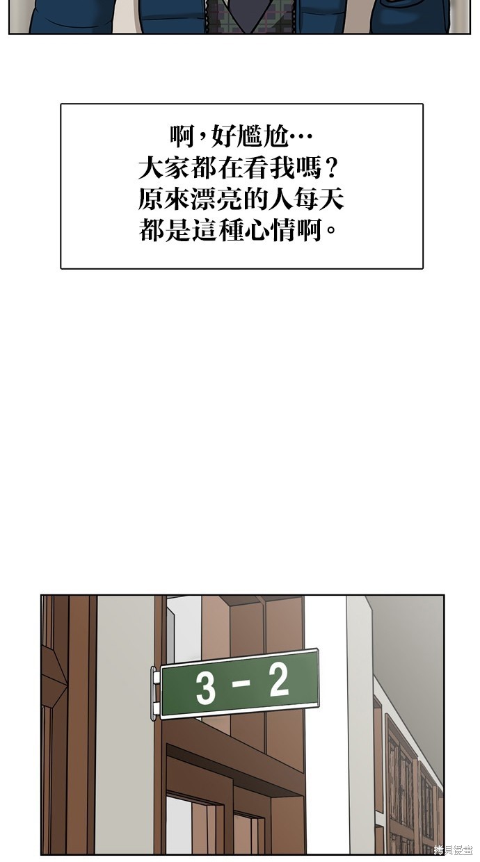 《女神降临》漫画最新章节第2话免费下拉式在线观看章节第【23】张图片