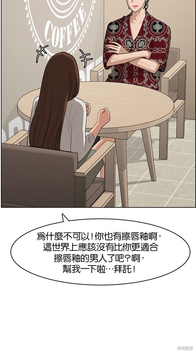 《女神降临》漫画最新章节第65话免费下拉式在线观看章节第【5】张图片