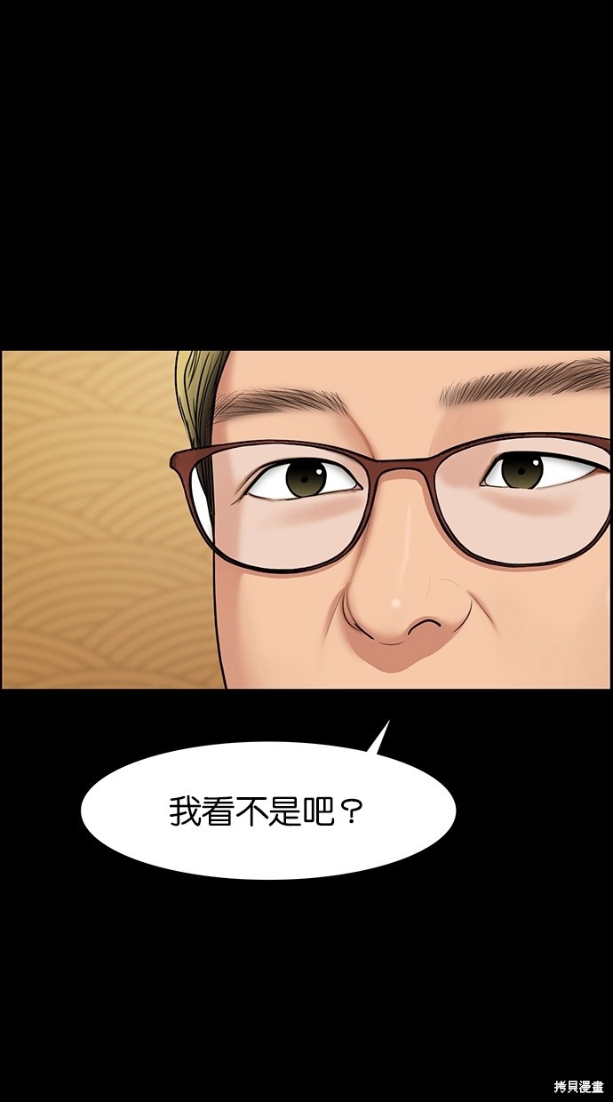 《女神降临》漫画最新章节第83话免费下拉式在线观看章节第【22】张图片