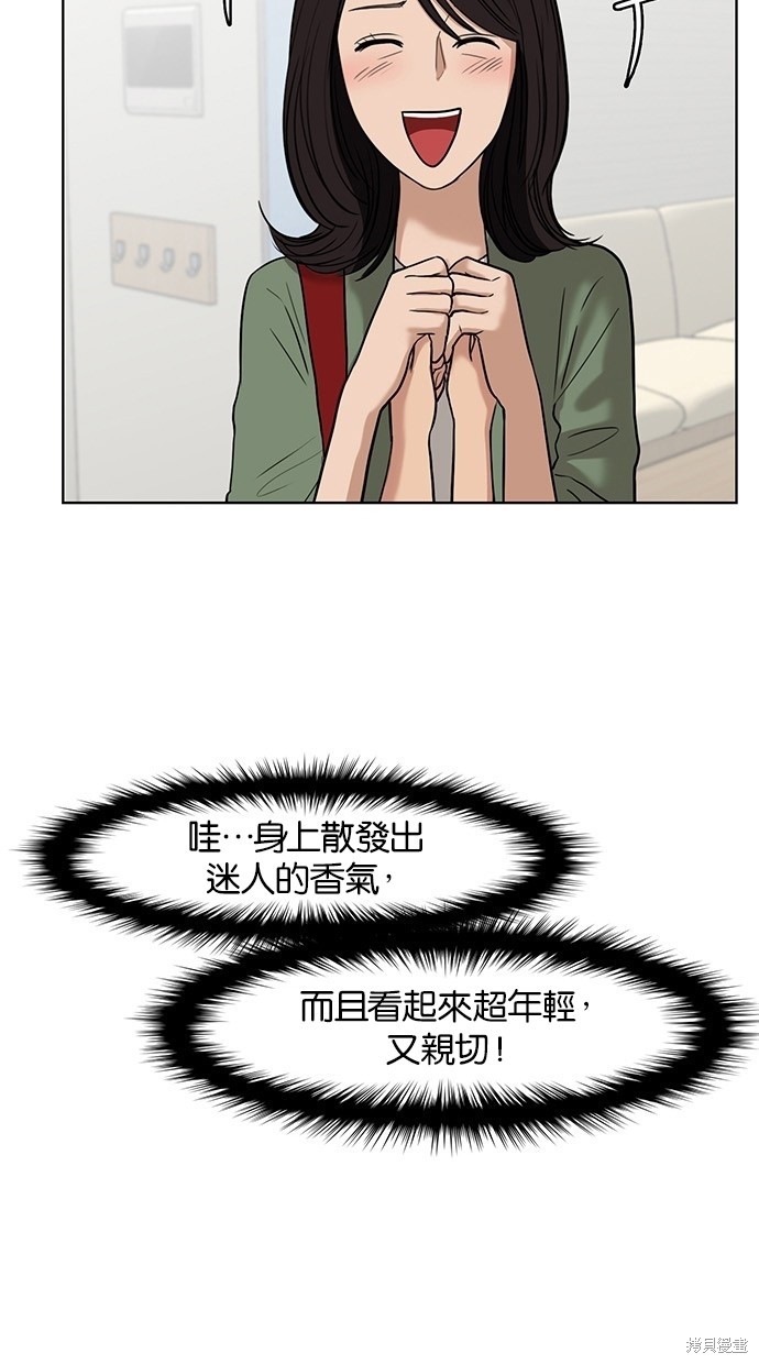 《女神降临》漫画最新章节第28话免费下拉式在线观看章节第【57】张图片