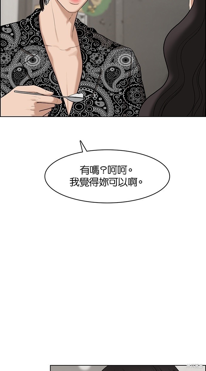 《女神降临》漫画最新章节第72话免费下拉式在线观看章节第【82】张图片