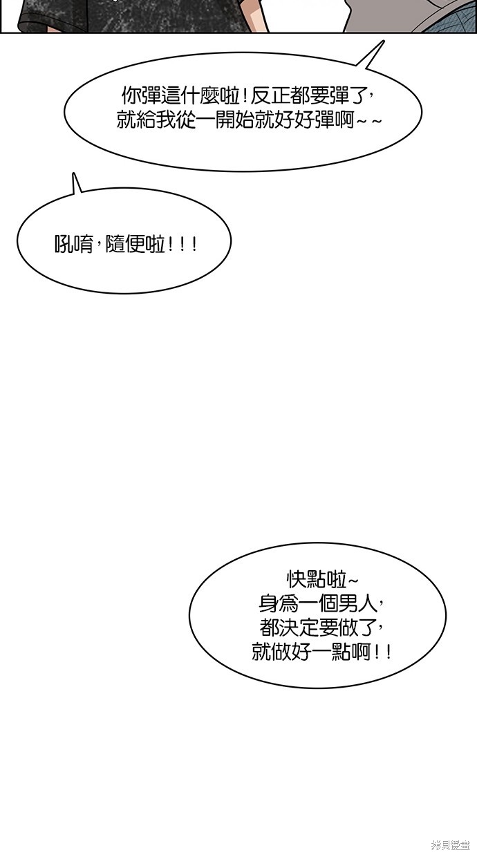 《女神降临》漫画最新章节第47话免费下拉式在线观看章节第【100】张图片