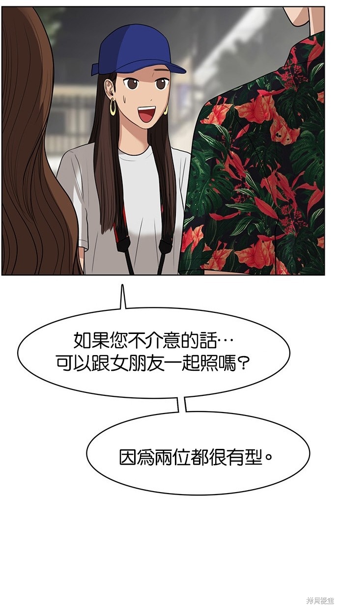 《女神降临》漫画最新章节第40话免费下拉式在线观看章节第【82】张图片