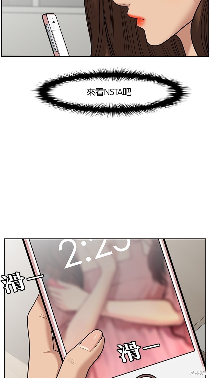 《女神降临》漫画最新章节第59话免费下拉式在线观看章节第【31】张图片