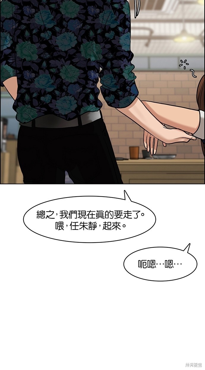 《女神降临》漫画最新章节第60话免费下拉式在线观看章节第【18】张图片