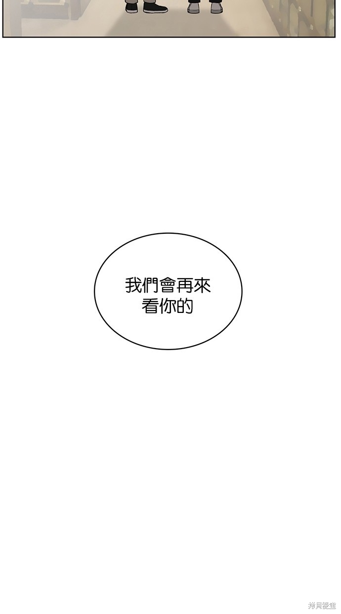 《女神降临》漫画最新章节第38话免费下拉式在线观看章节第【121】张图片