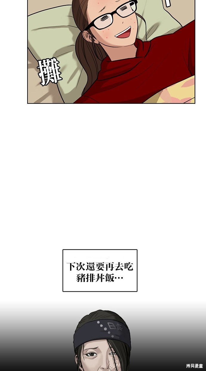 《女神降临》漫画最新章节第12话免费下拉式在线观看章节第【58】张图片