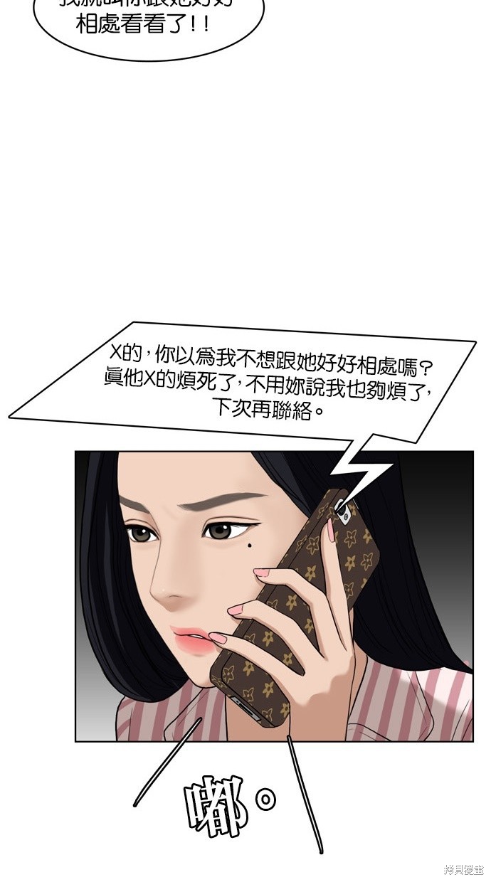 《女神降临》漫画最新章节第15话免费下拉式在线观看章节第【7】张图片