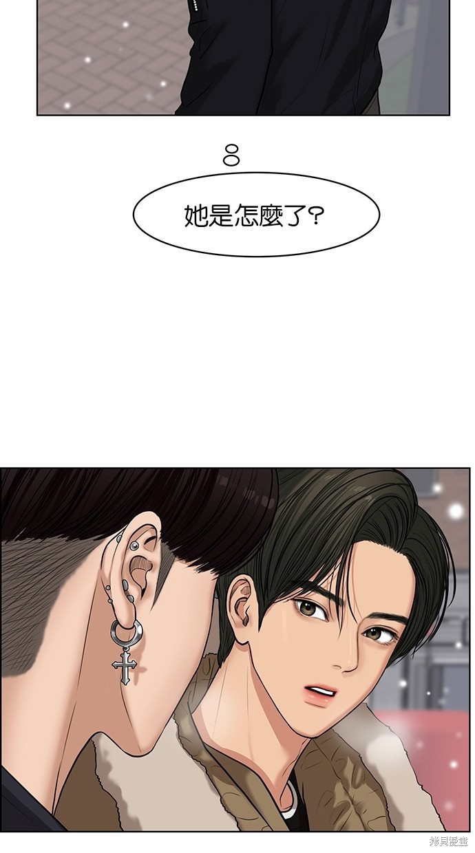 《女神降临》漫画最新章节第54话免费下拉式在线观看章节第【77】张图片