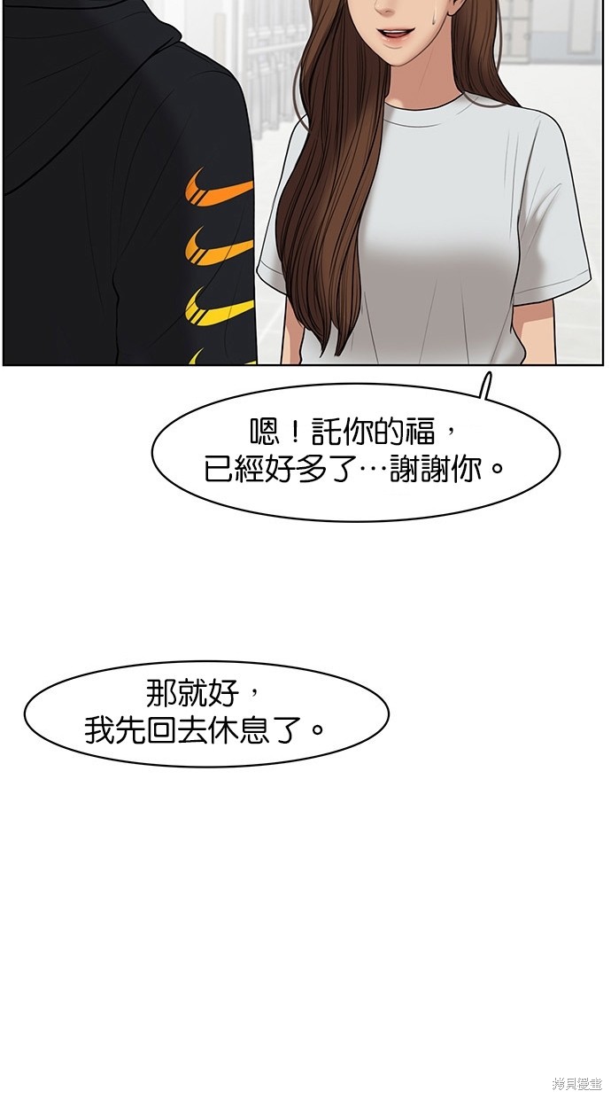 《女神降临》漫画最新章节第37话免费下拉式在线观看章节第【106】张图片