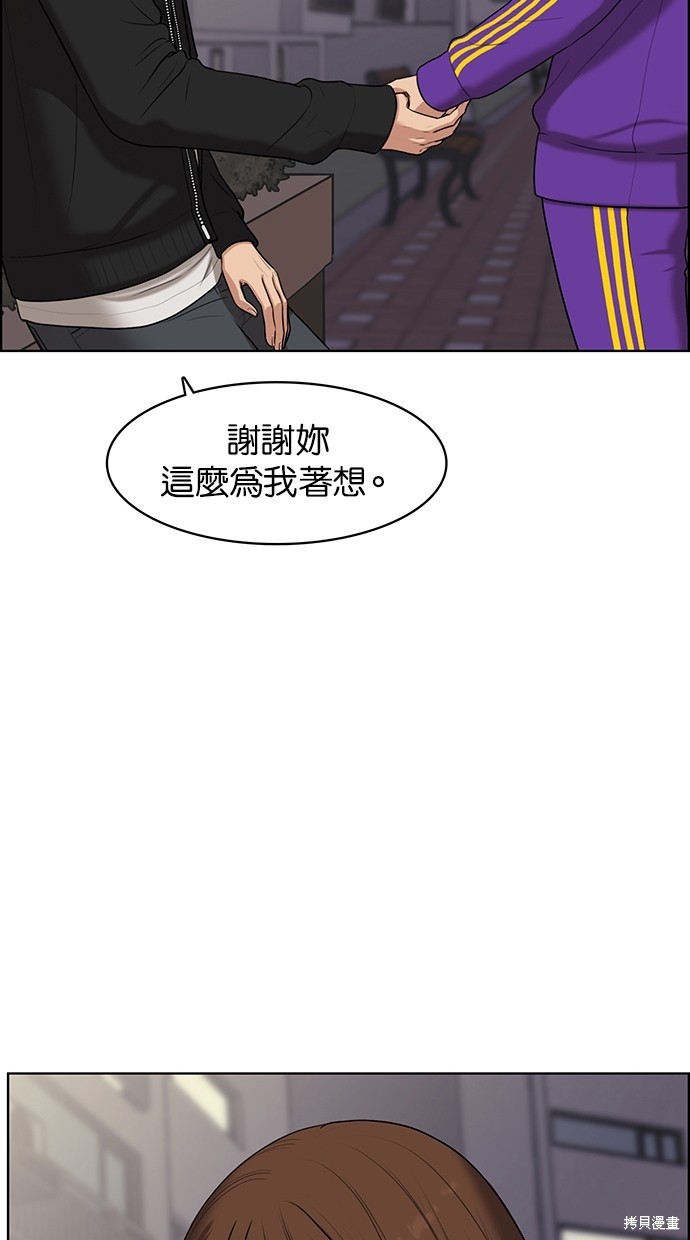 《女神降临》漫画最新章节第51话免费下拉式在线观看章节第【7】张图片