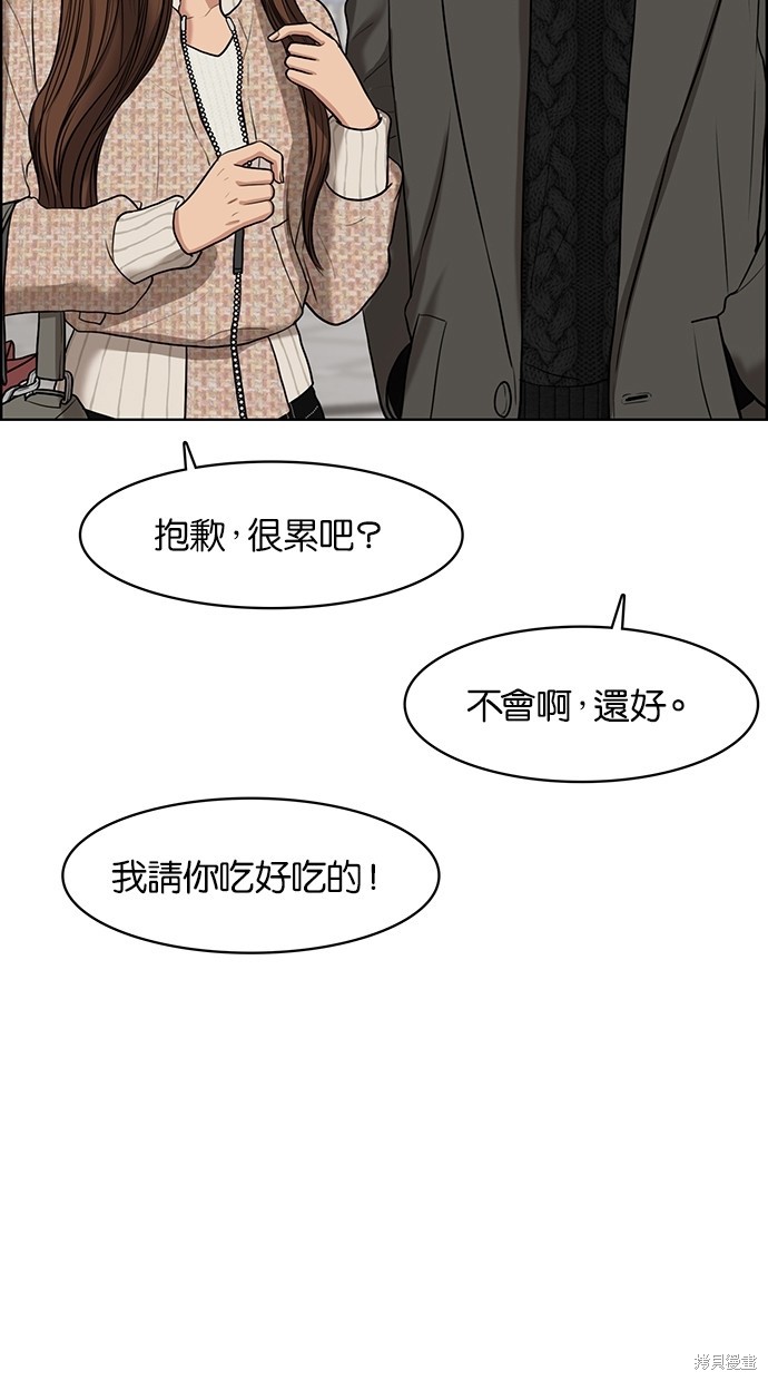 《女神降临》漫画最新章节第51话免费下拉式在线观看章节第【100】张图片