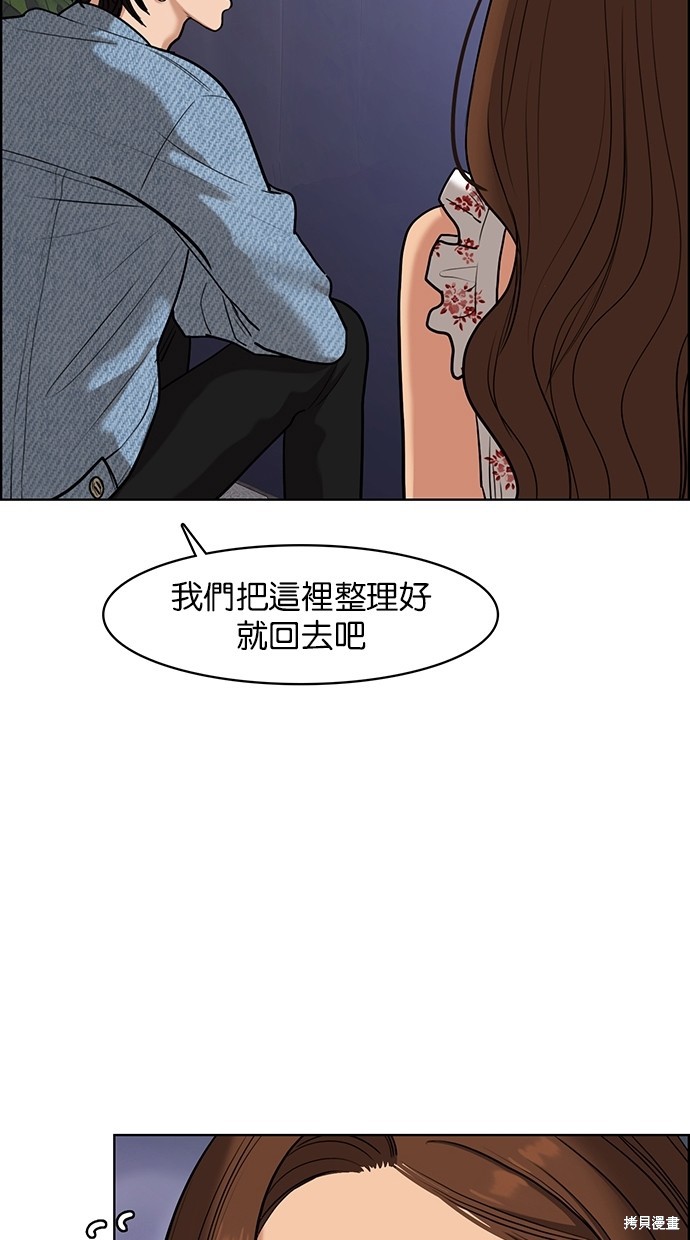 《女神降临》漫画最新章节第82话免费下拉式在线观看章节第【18】张图片