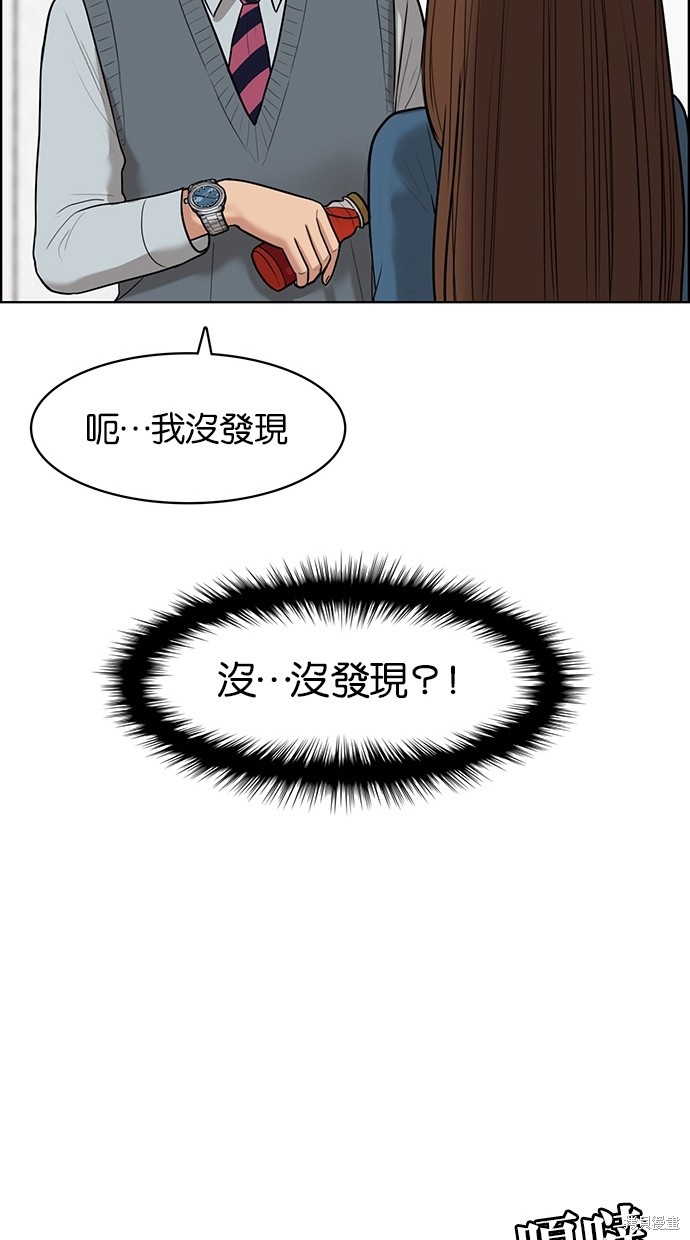 《女神降临》漫画最新章节第48话免费下拉式在线观看章节第【69】张图片