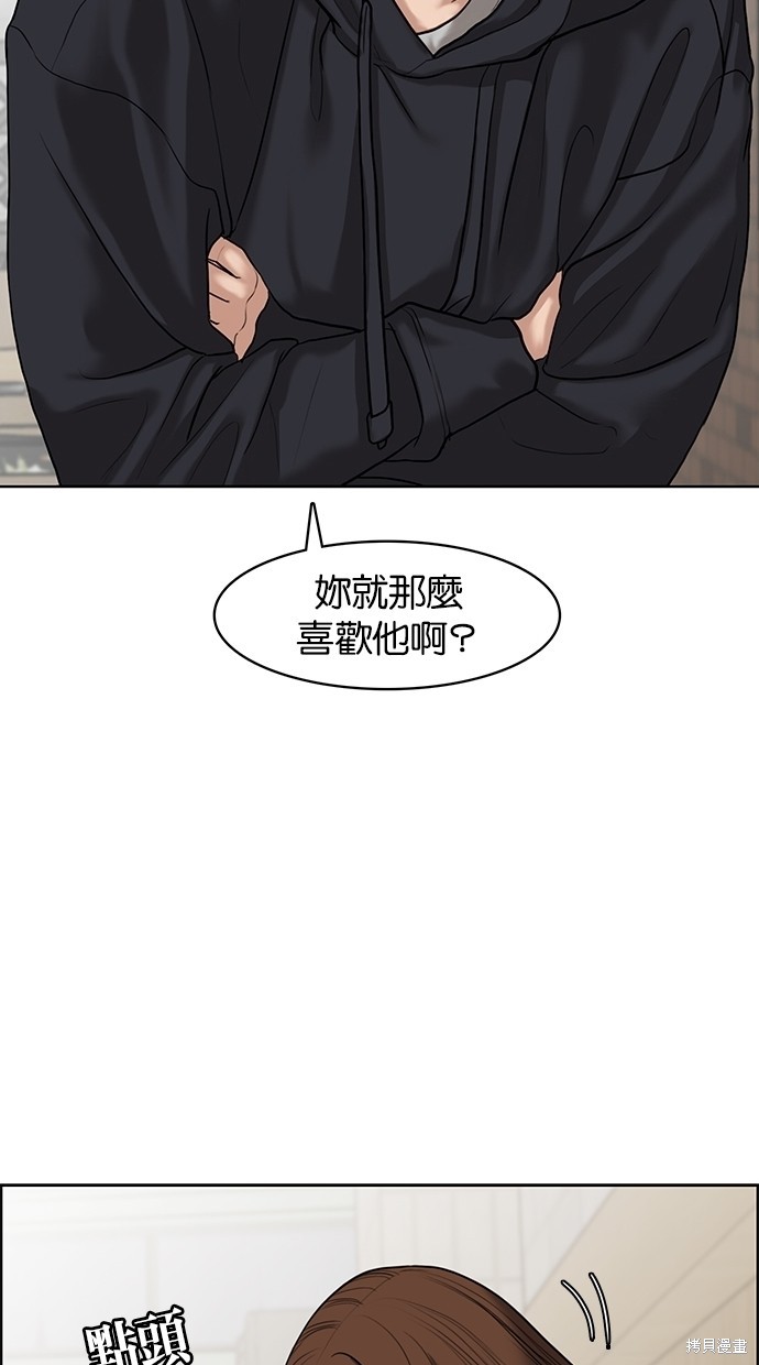 《女神降临》漫画最新章节第55话免费下拉式在线观看章节第【48】张图片