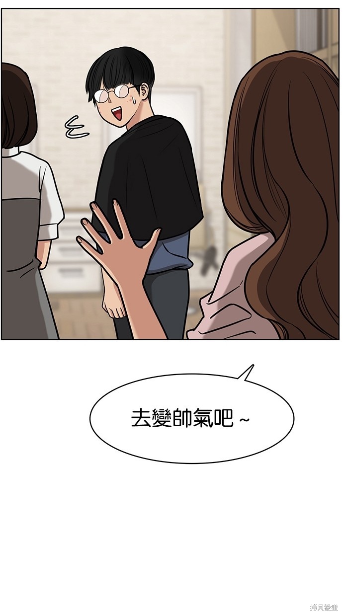 《女神降临》漫画最新章节第75话免费下拉式在线观看章节第【76】张图片