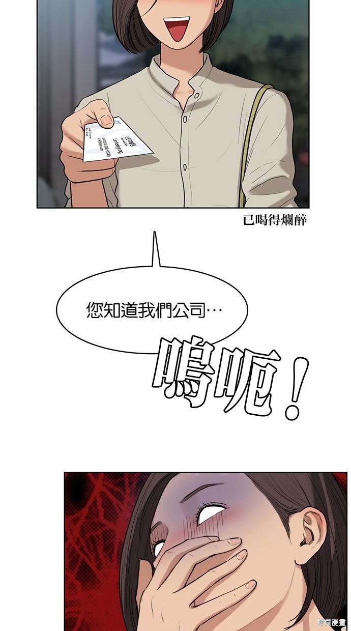 《女神降临》漫画最新章节第18话免费下拉式在线观看章节第【2】张图片