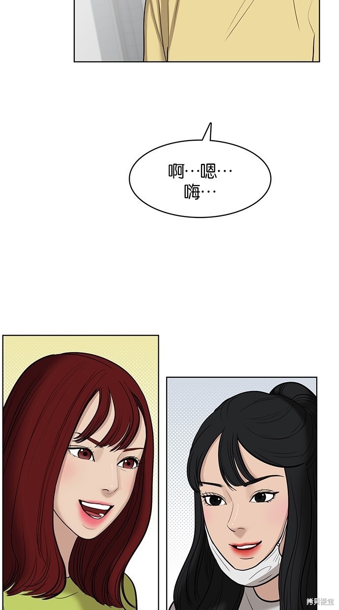 《女神降临》漫画最新章节第32话免费下拉式在线观看章节第【7】张图片