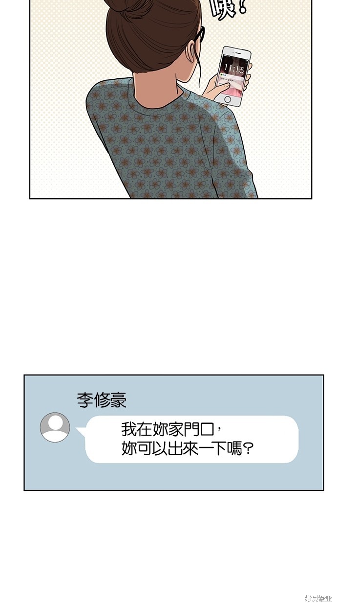 《女神降临》漫画最新章节第50话免费下拉式在线观看章节第【116】张图片