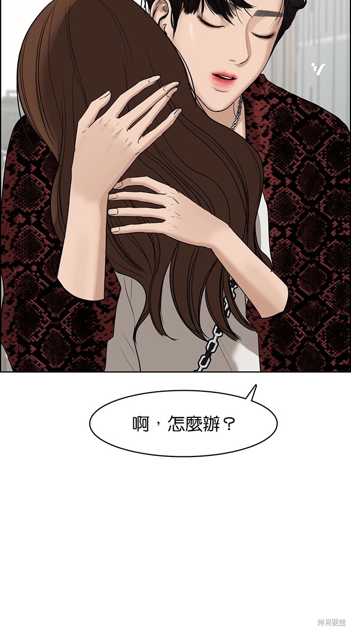 《女神降临》漫画最新章节第76话免费下拉式在线观看章节第【50】张图片