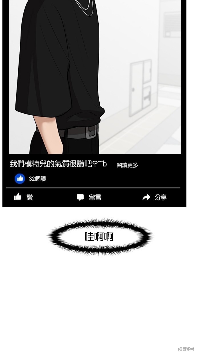 《女神降临》漫画最新章节第33话免费下拉式在线观看章节第【40】张图片