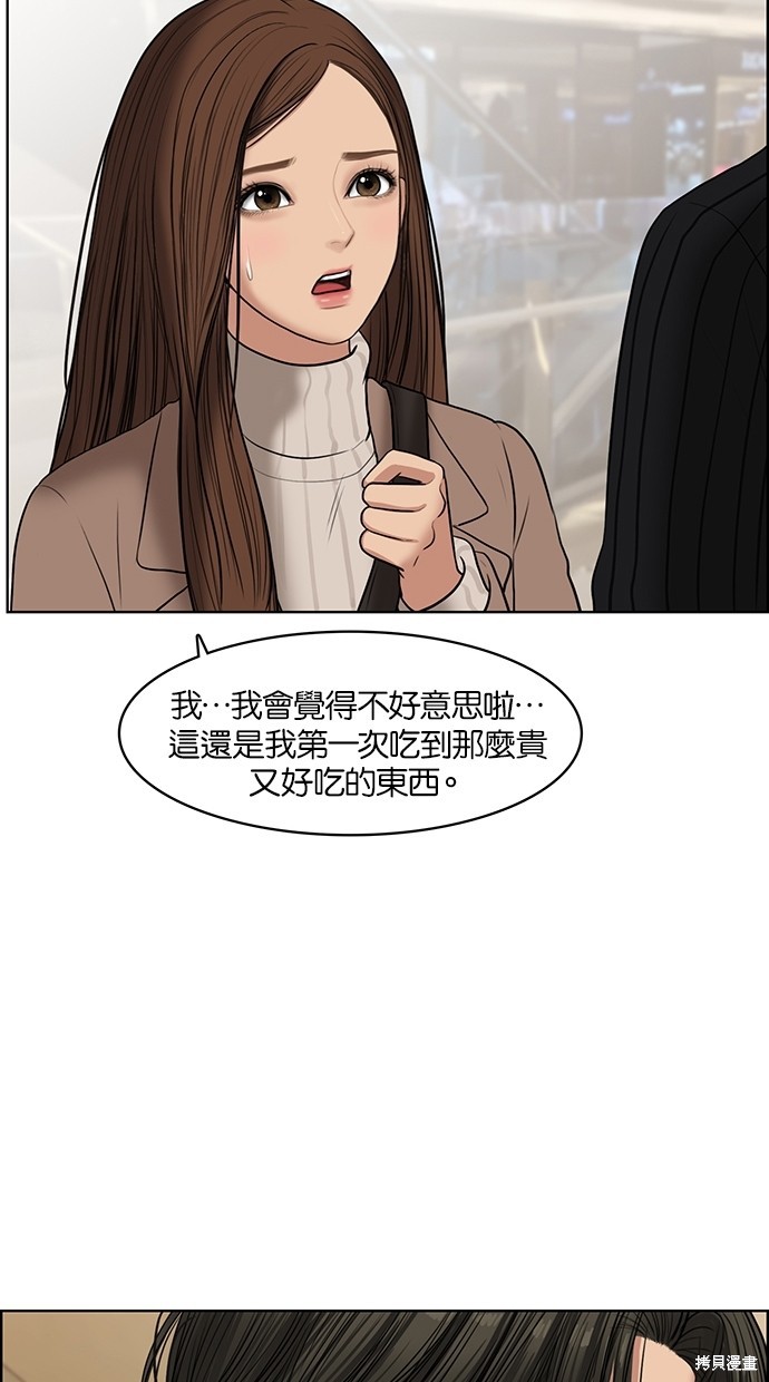 《女神降临》漫画最新章节第53话免费下拉式在线观看章节第【77】张图片