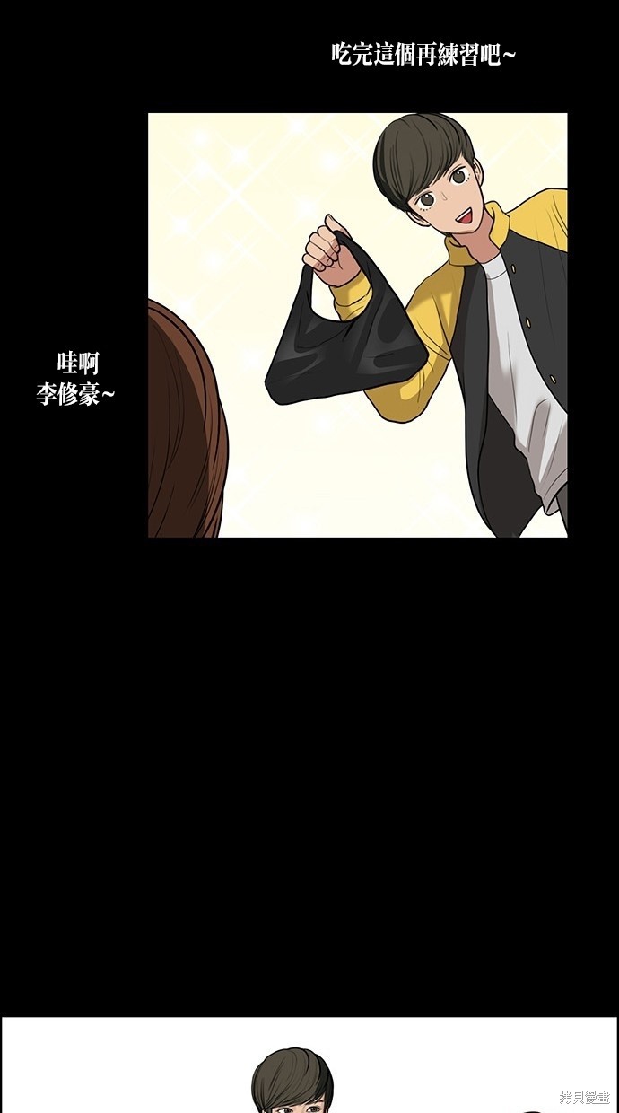 《女神降临》漫画最新章节第35话免费下拉式在线观看章节第【63】张图片