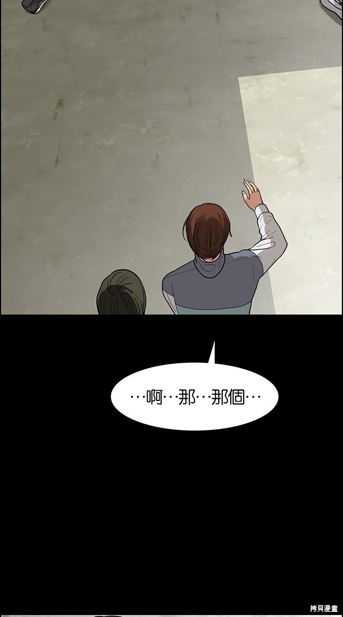 《女神降临》漫画最新章节第35话免费下拉式在线观看章节第【29】张图片