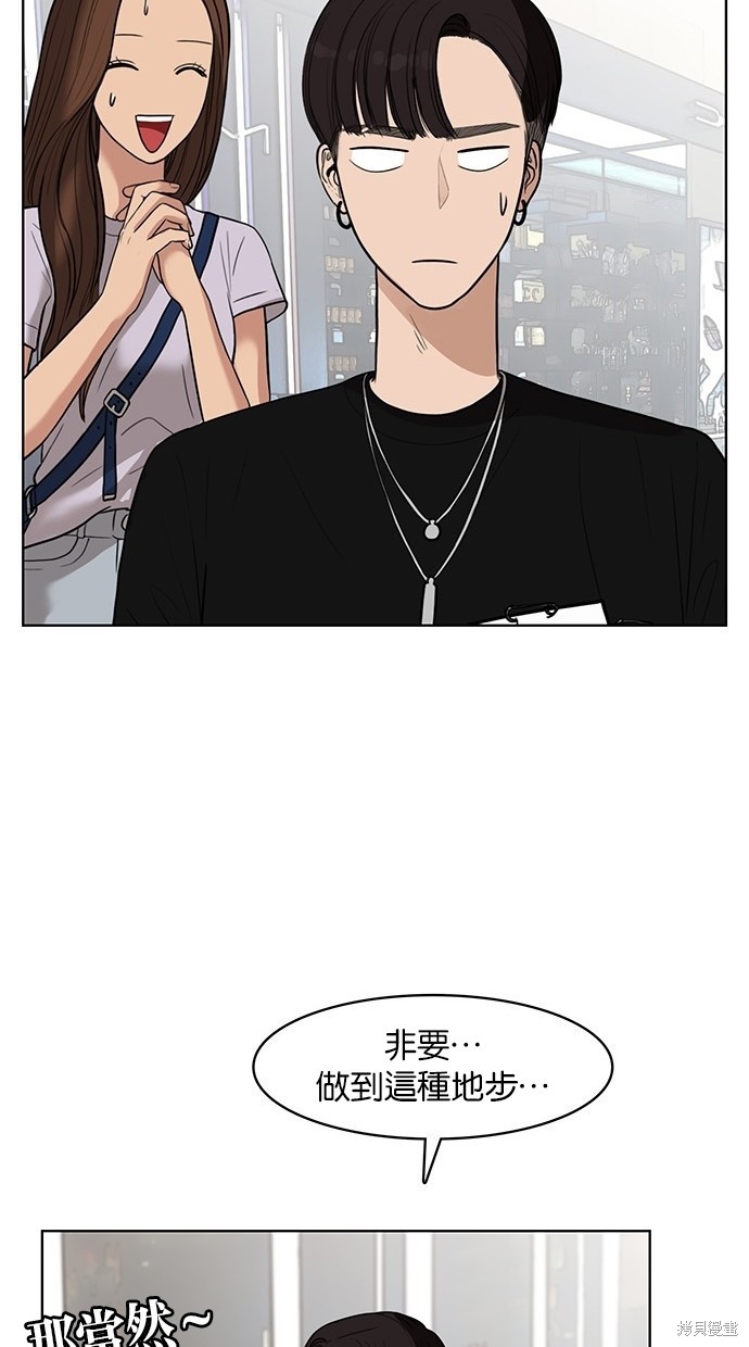 《女神降临》漫画最新章节第30话免费下拉式在线观看章节第【38】张图片