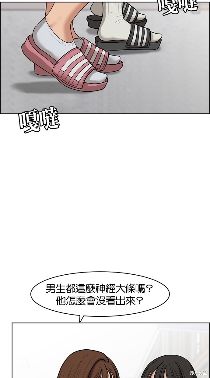 《女神降临》漫画最新章节第48话免费下拉式在线观看章节第【70】张图片