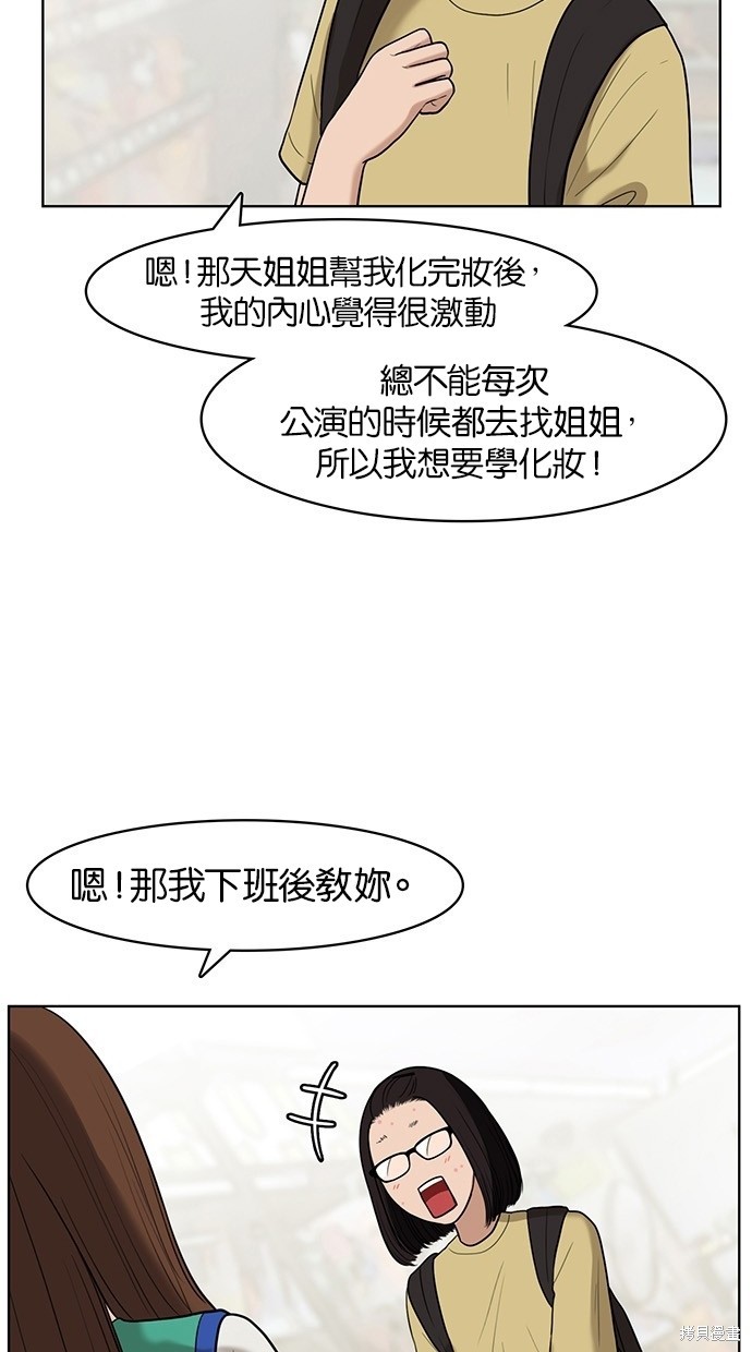 《女神降临》漫画最新章节第28话免费下拉式在线观看章节第【10】张图片