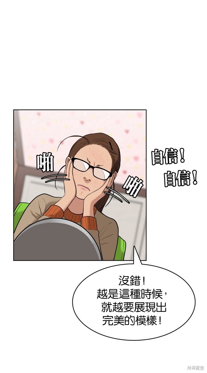 《女神降临》漫画最新章节第9话免费下拉式在线观看章节第【11】张图片