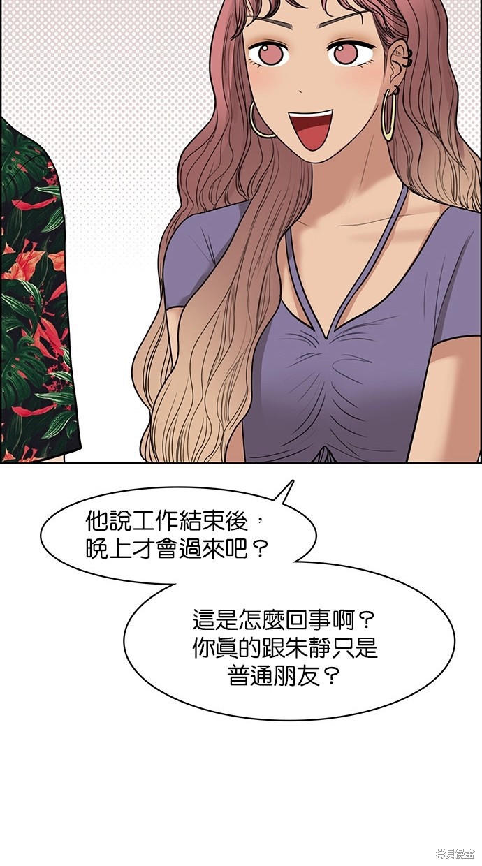 《女神降临》漫画最新章节第39话免费下拉式在线观看章节第【117】张图片