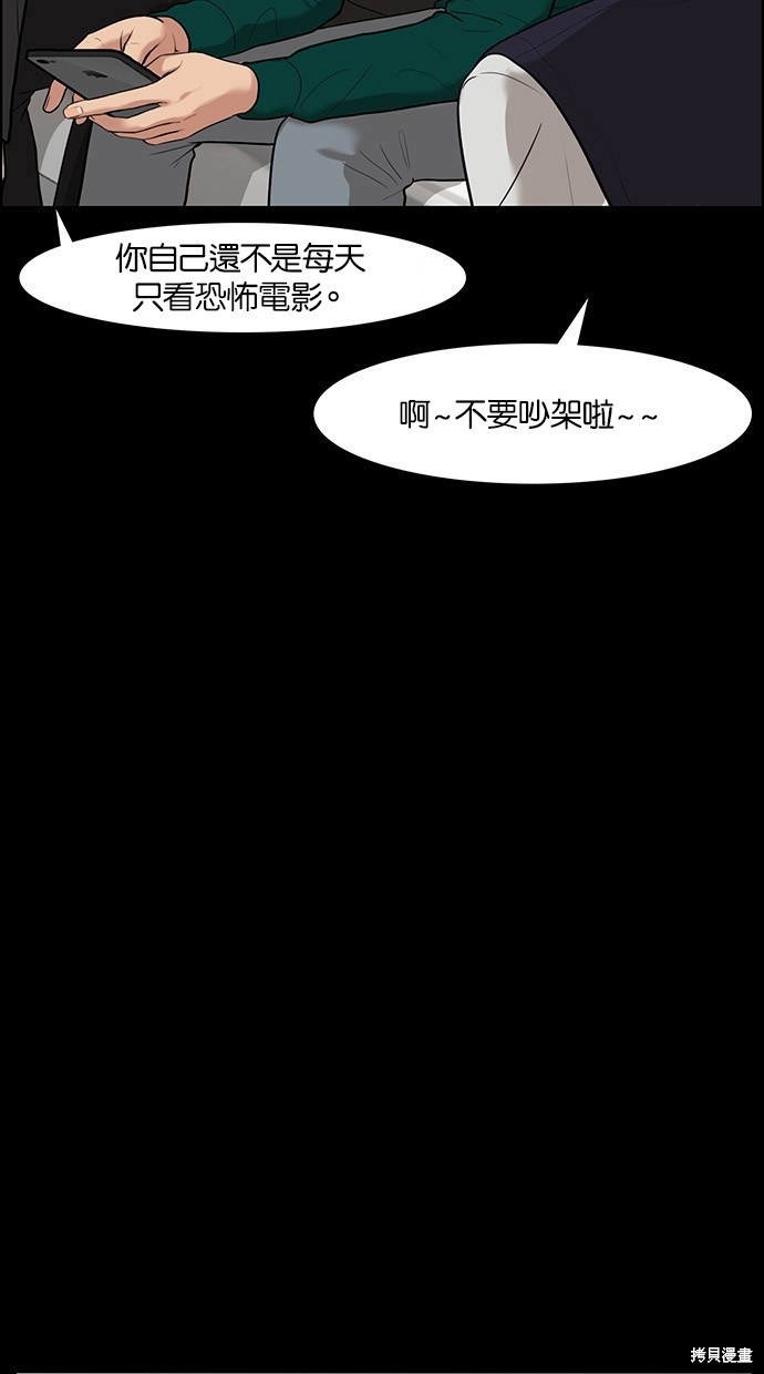 《女神降临》漫画最新章节第36话免费下拉式在线观看章节第【12】张图片