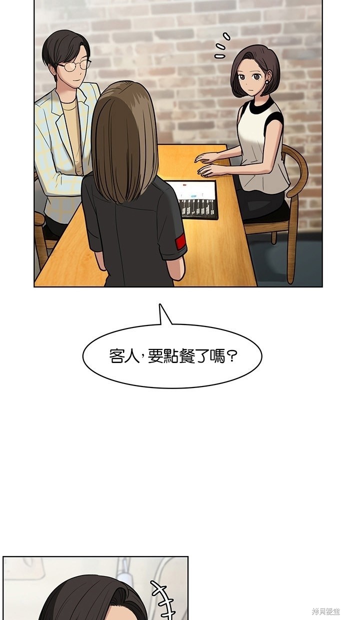 《女神降临》漫画最新章节第21话免费下拉式在线观看章节第【5】张图片