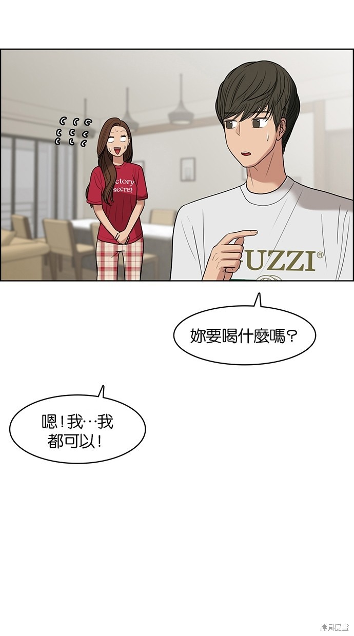 《女神降临》漫画最新章节第42话免费下拉式在线观看章节第【28】张图片