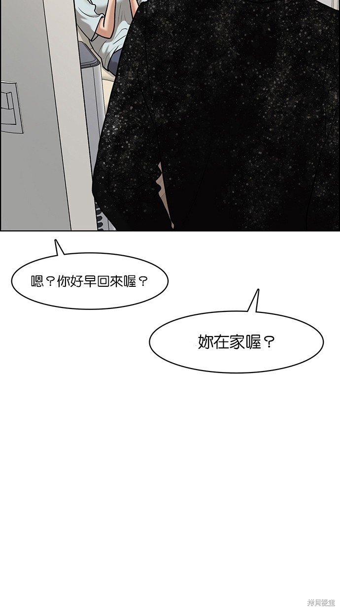 《女神降临》漫画最新章节第83话免费下拉式在线观看章节第【7】张图片