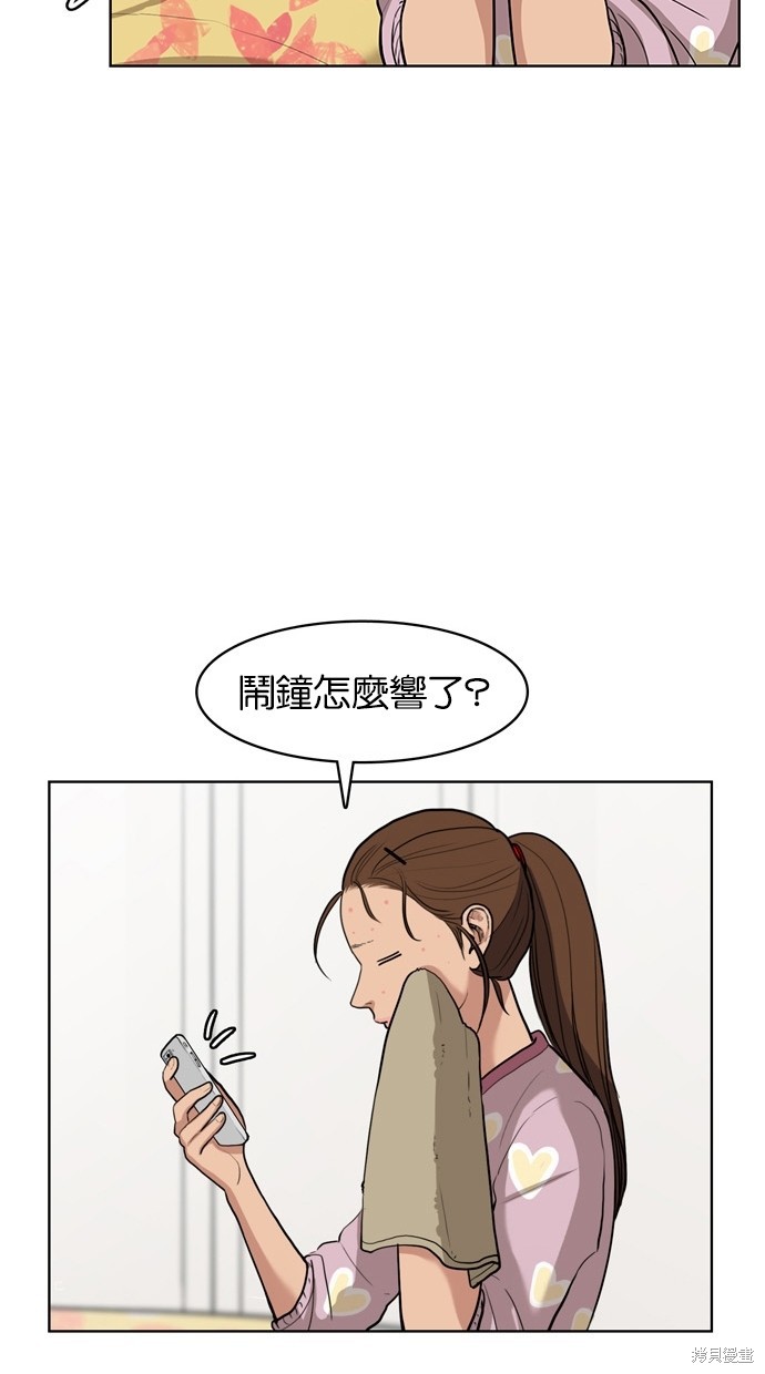 《女神降临》漫画最新章节第7话免费下拉式在线观看章节第【46】张图片