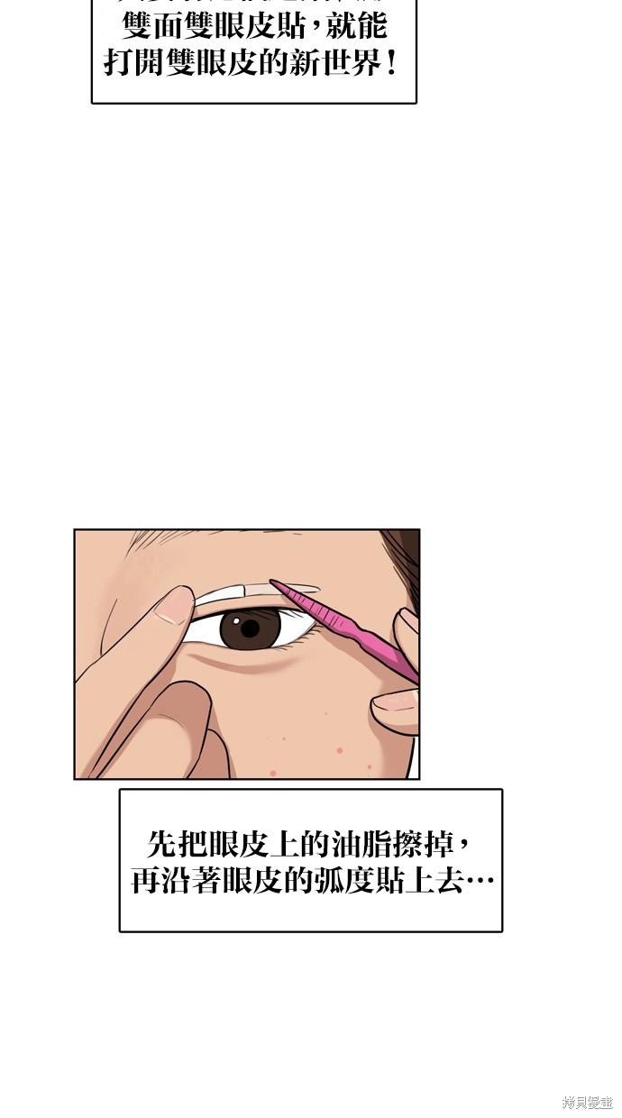 《女神降临》漫画最新章节第11话免费下拉式在线观看章节第【5】张图片