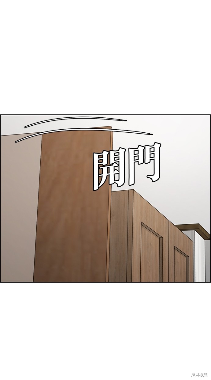 《女神降临》漫画最新章节第62话免费下拉式在线观看章节第【23】张图片