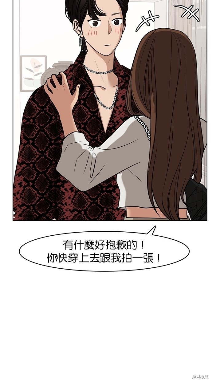 《女神降临》漫画最新章节第76话免费下拉式在线观看章节第【42】张图片