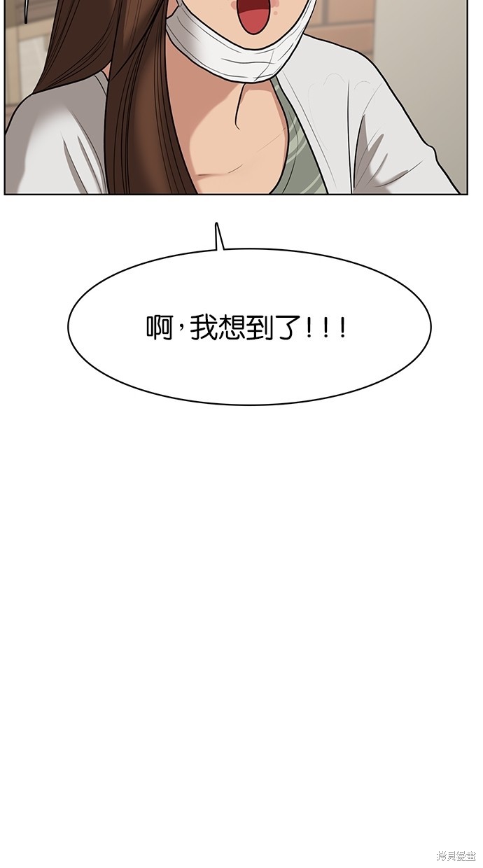 《女神降临》漫画最新章节第64话免费下拉式在线观看章节第【94】张图片