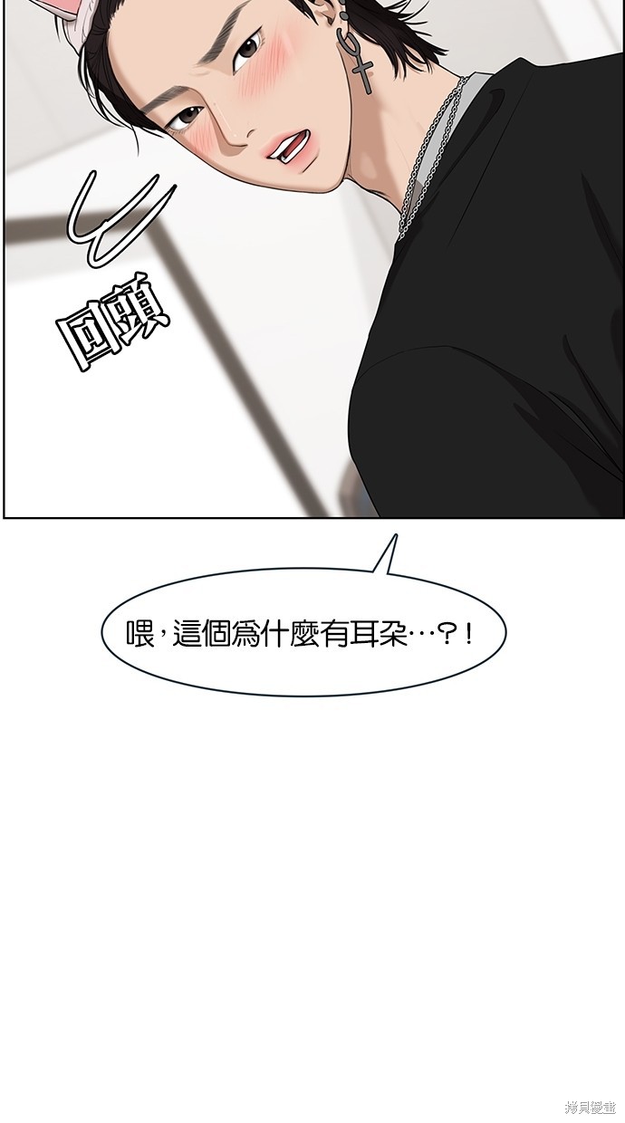 《女神降临》漫画最新章节第65话免费下拉式在线观看章节第【33】张图片