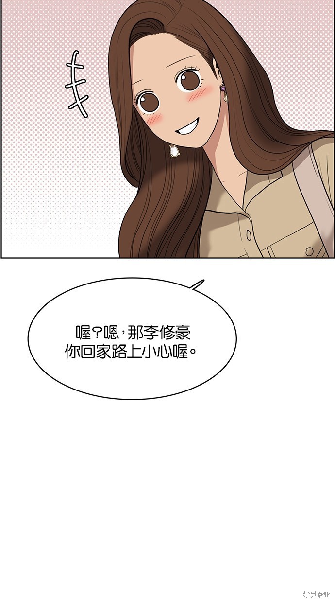 《女神降临》漫画最新章节第41话免费下拉式在线观看章节第【22】张图片